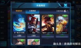 王者荣耀皮肤最新爆料两个水晶,双星闪耀，水晶盛宴即将开启！